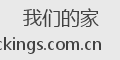 我们的家
