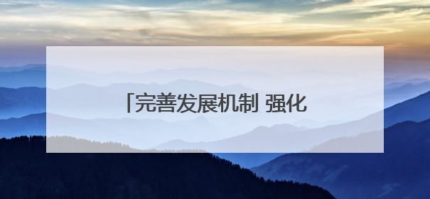 完善发展机制 强化产品创新 河北秦皇岛深化文体旅融合